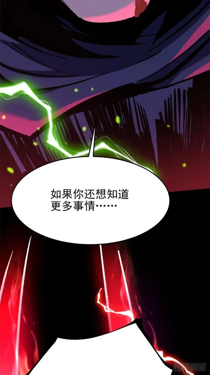漫画《我真不想学禁咒》第142话第18张图