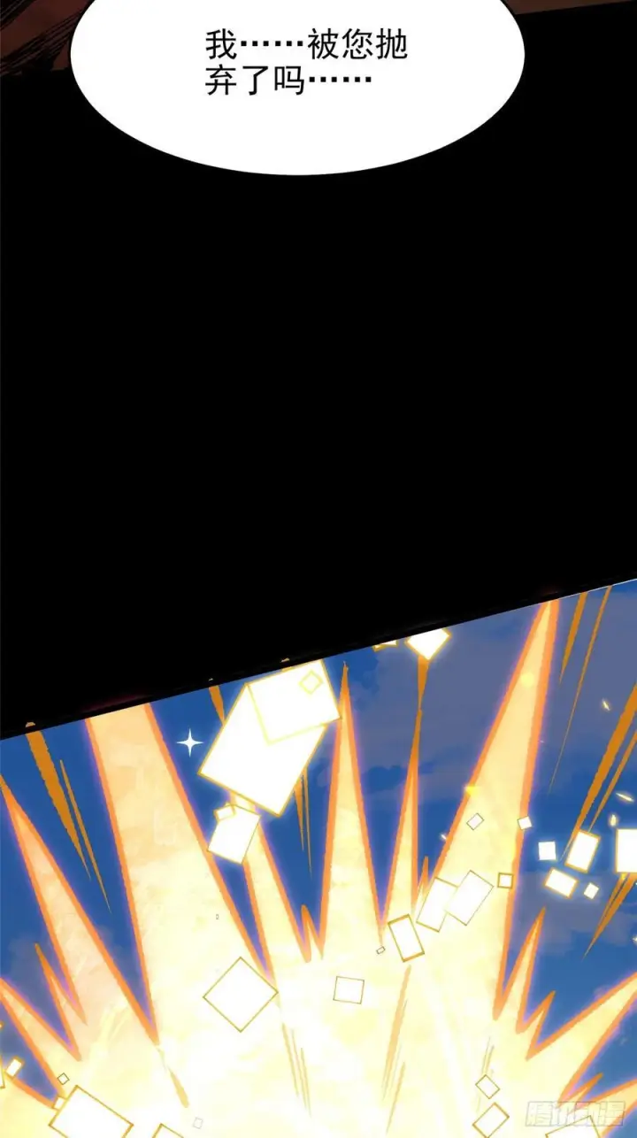 漫画《我真不想学禁咒》第142话第38张图