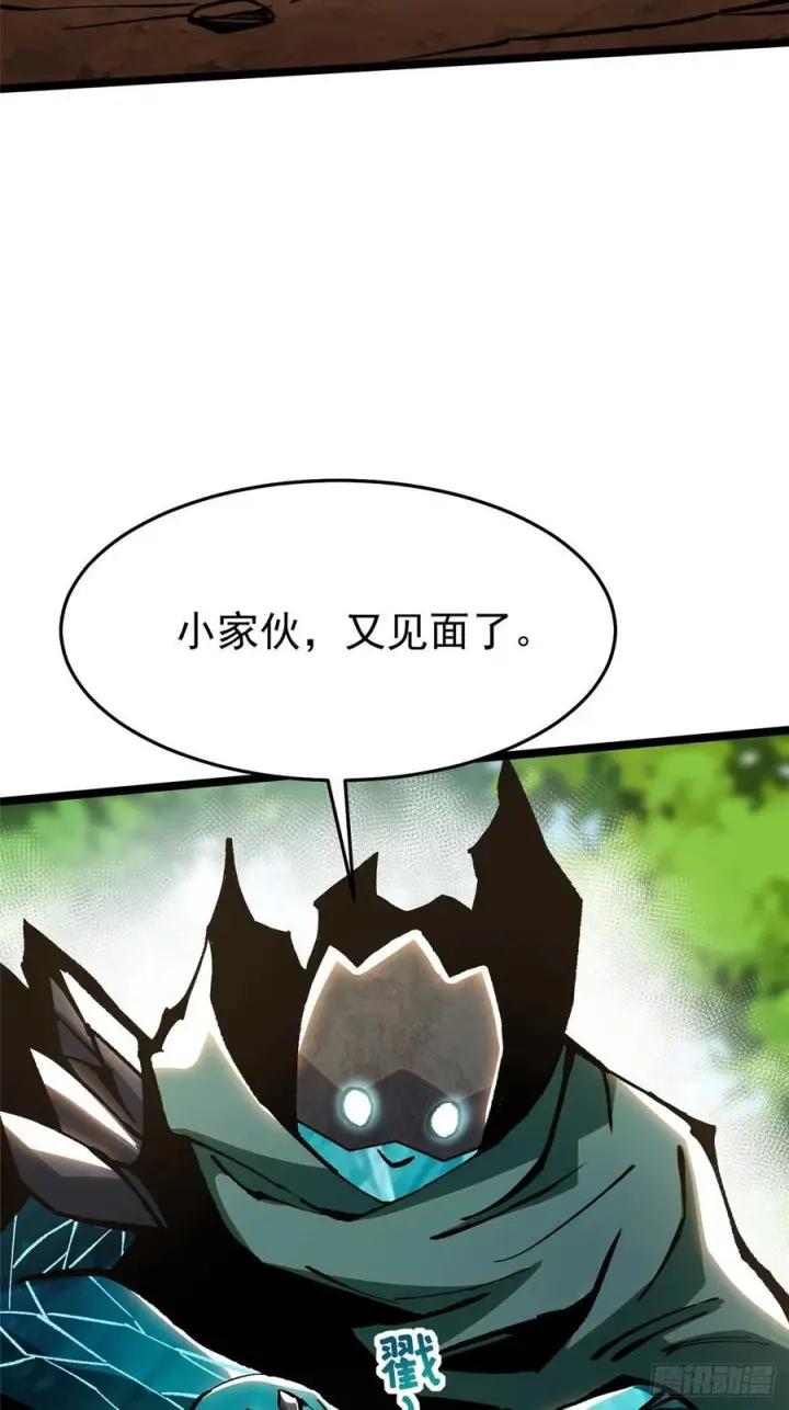 漫画《我真不想学禁咒》第142话第47张图