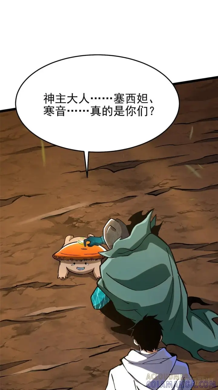 漫画《我真不想学禁咒》第142话第49张图