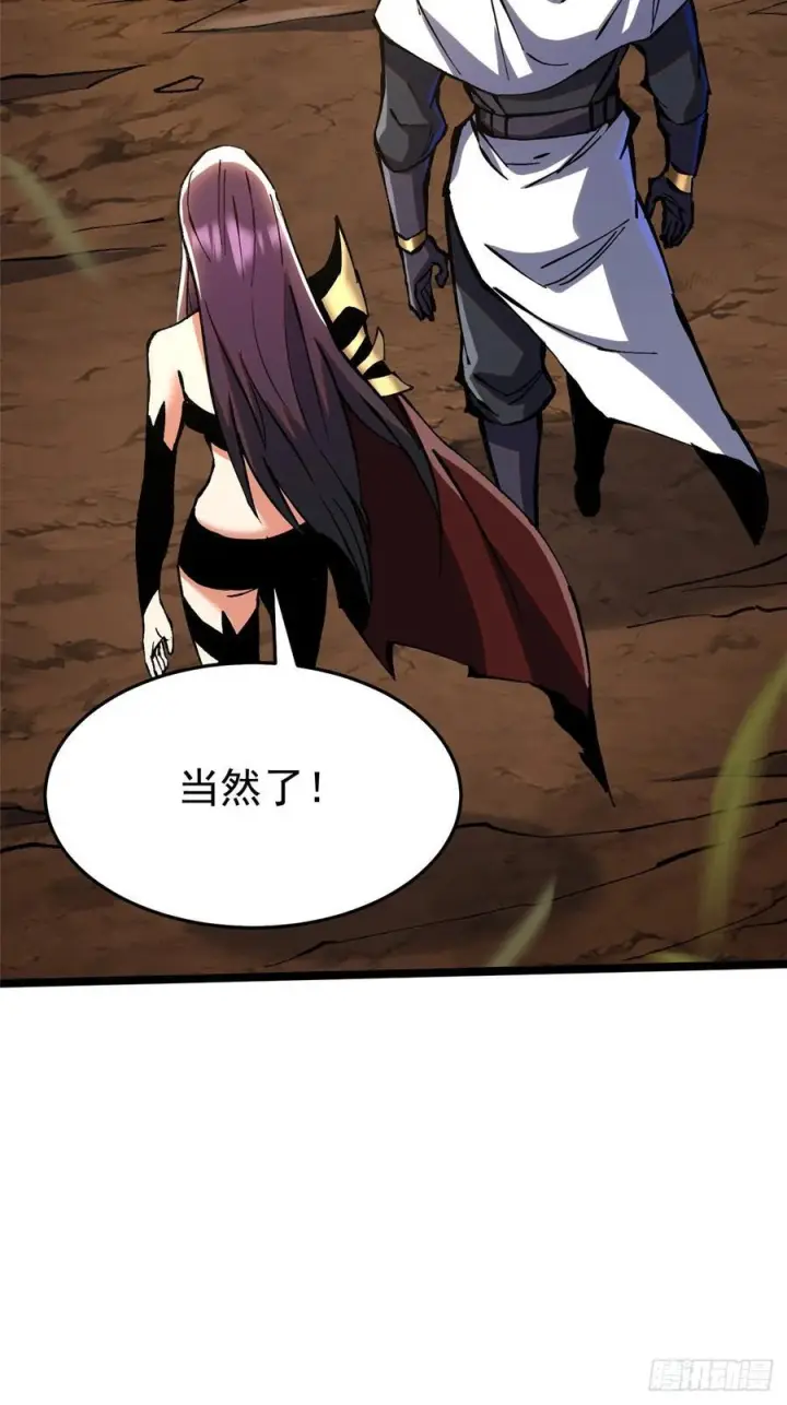 漫画《我真不想学禁咒》第142话第50张图