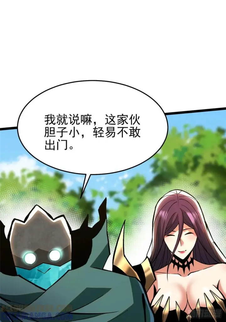 漫画《我真不想学禁咒》第142话第55张图