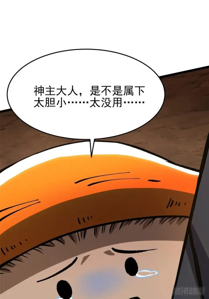 漫画《我真不想学禁咒》第142话第57张图