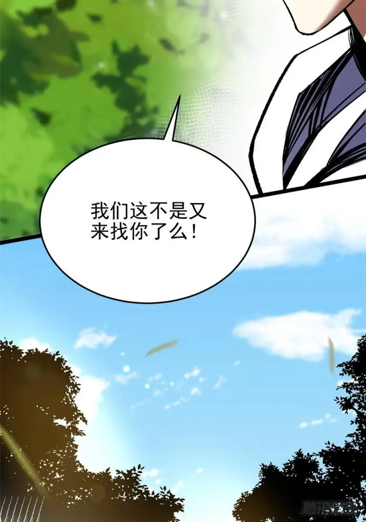 漫画《我真不想学禁咒》第142话第60张图