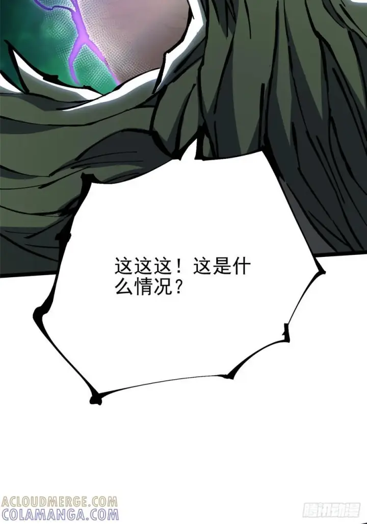 漫画《我真不想学禁咒》第142话第67张图