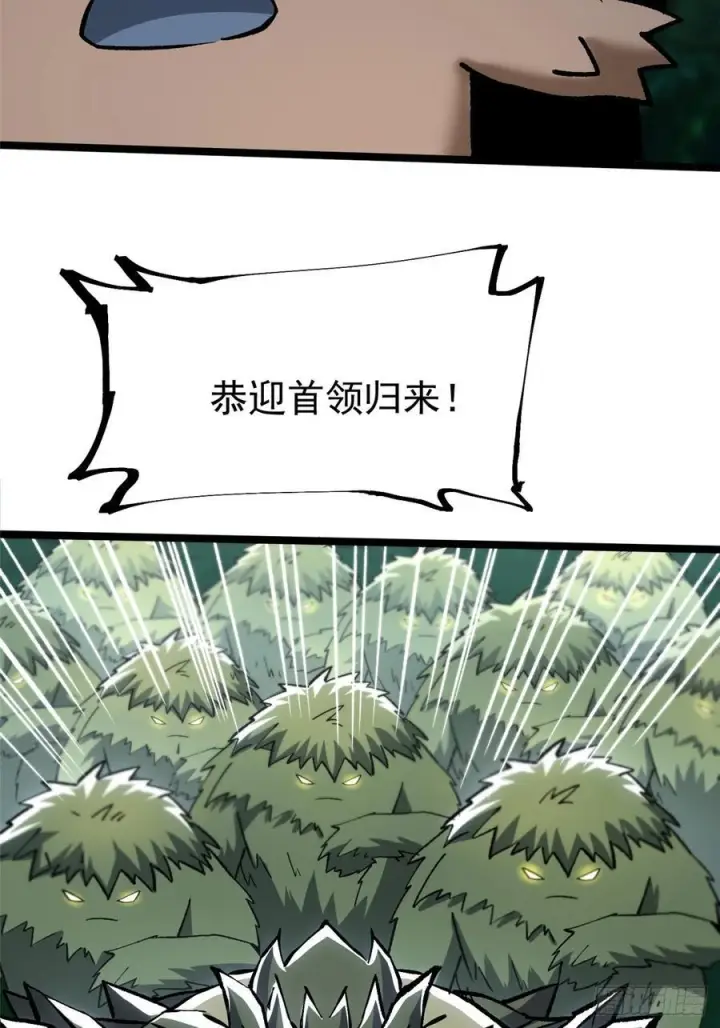 漫画《我真不想学禁咒》第142话第78张图