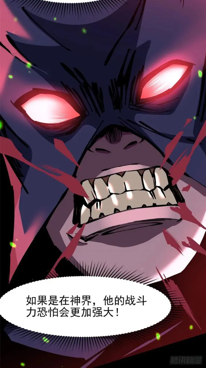 漫画《我真不想学禁咒》第142话第9张图
