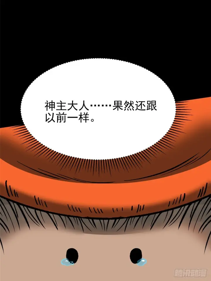 漫画《我真不想学禁咒》第143话第13张图