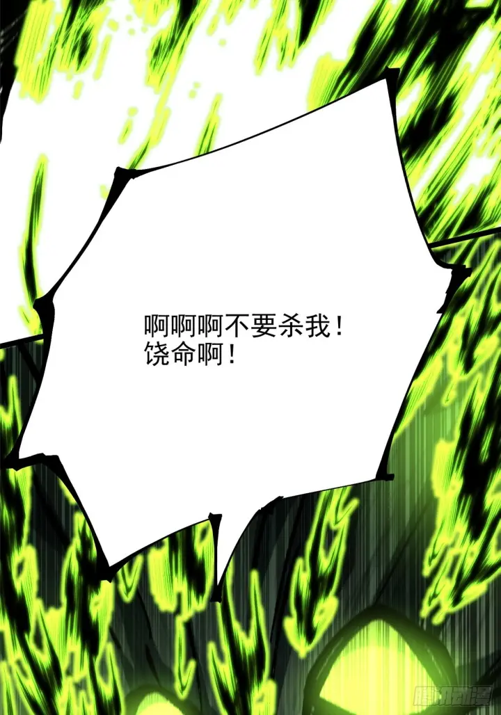 漫画《我真不想学禁咒》第143话第19张图