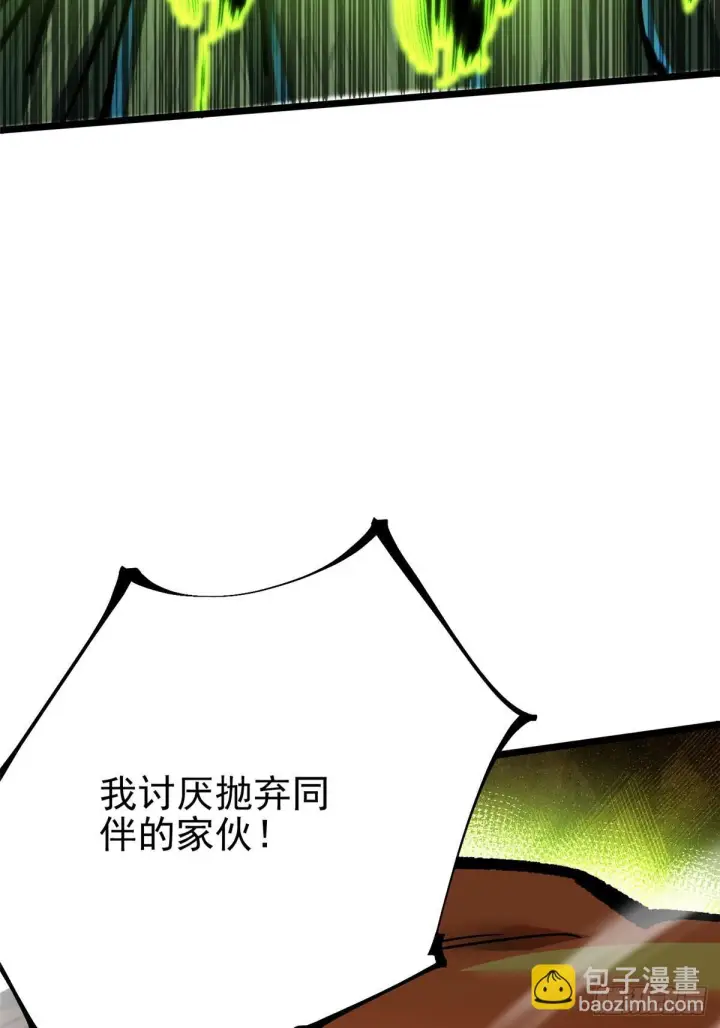 漫画《我真不想学禁咒》第143话第21张图