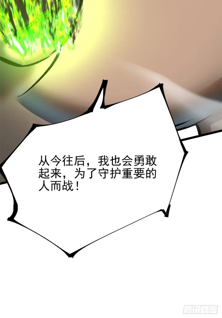 漫画《我真不想学禁咒》第143话第23张图