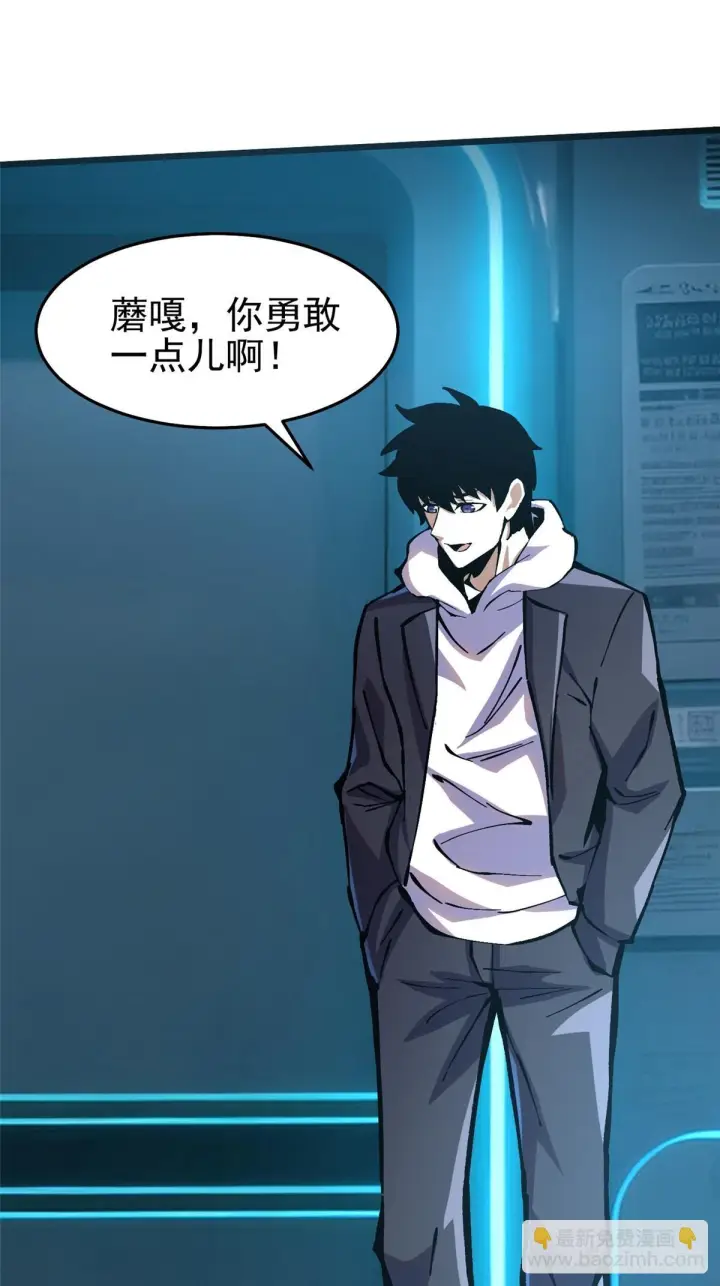 漫画《我真不想学禁咒》第143话第25张图