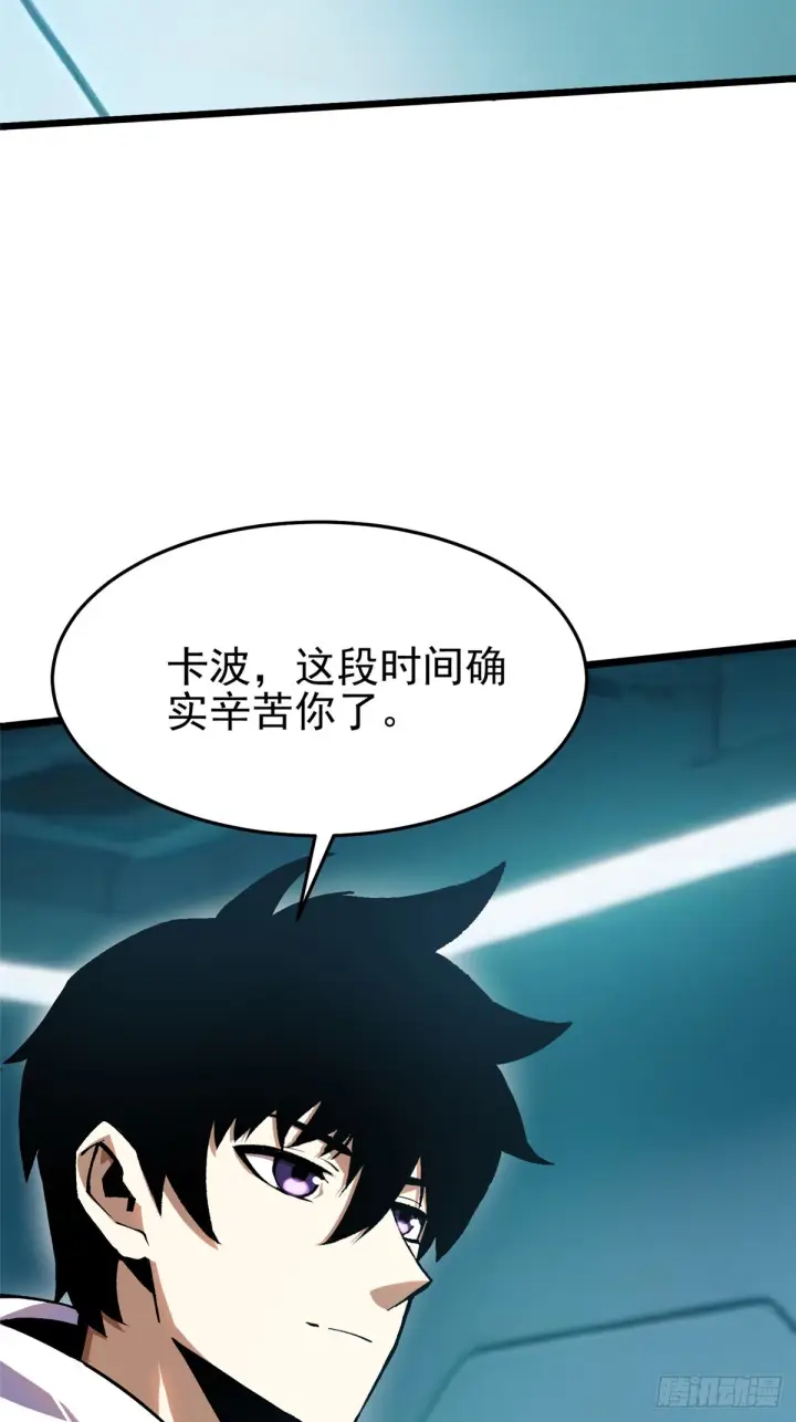 漫画《我真不想学禁咒》第143话第30张图