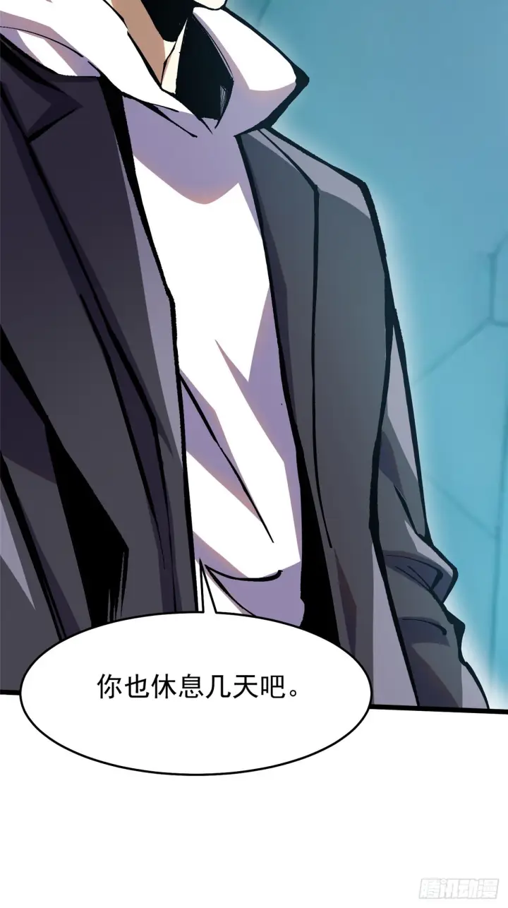 漫画《我真不想学禁咒》第143话第31张图