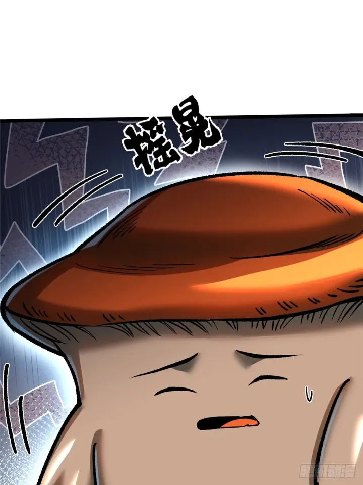 漫画《我真不想学禁咒》第143话第35张图