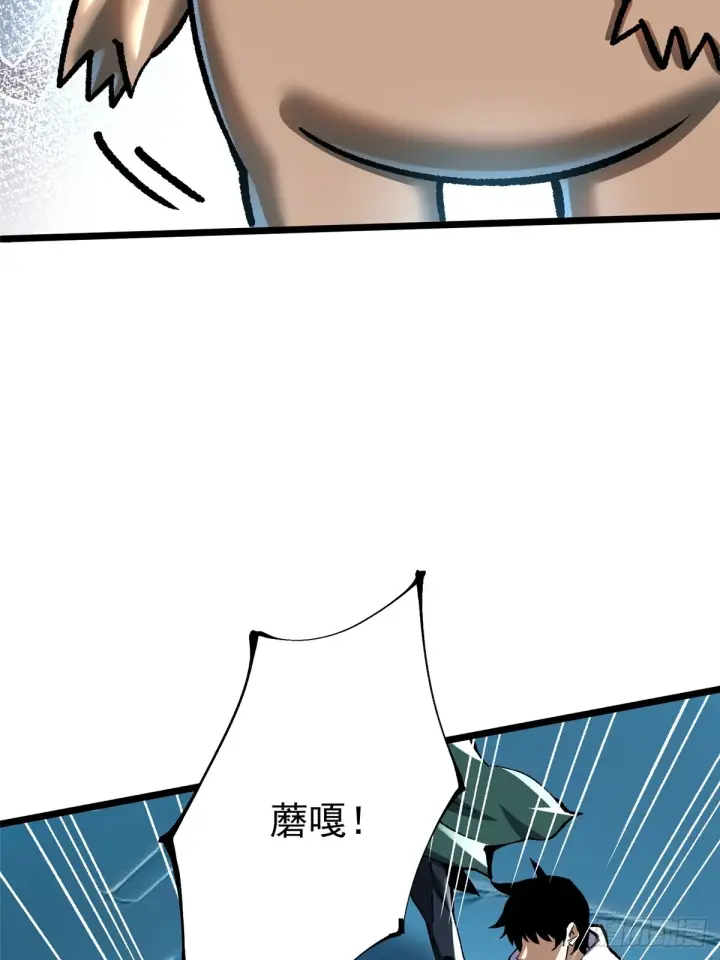 漫画《我真不想学禁咒》第143话第36张图