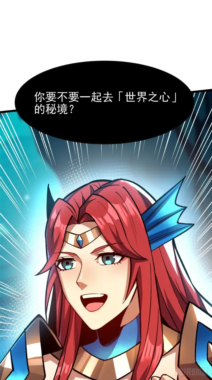 漫画《我真不想学禁咒》第143话第53张图