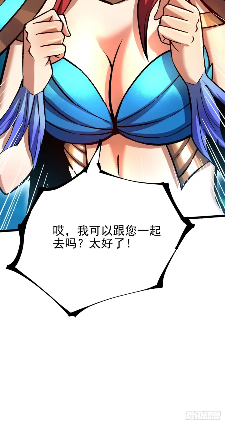 漫画《我真不想学禁咒》第143话第54张图