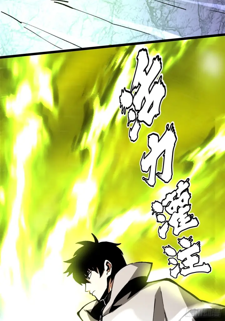 漫画《我真不想学禁咒》第143话第59张图