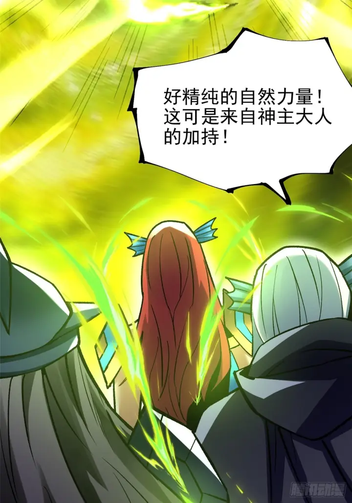 漫画《我真不想学禁咒》第143话第63张图