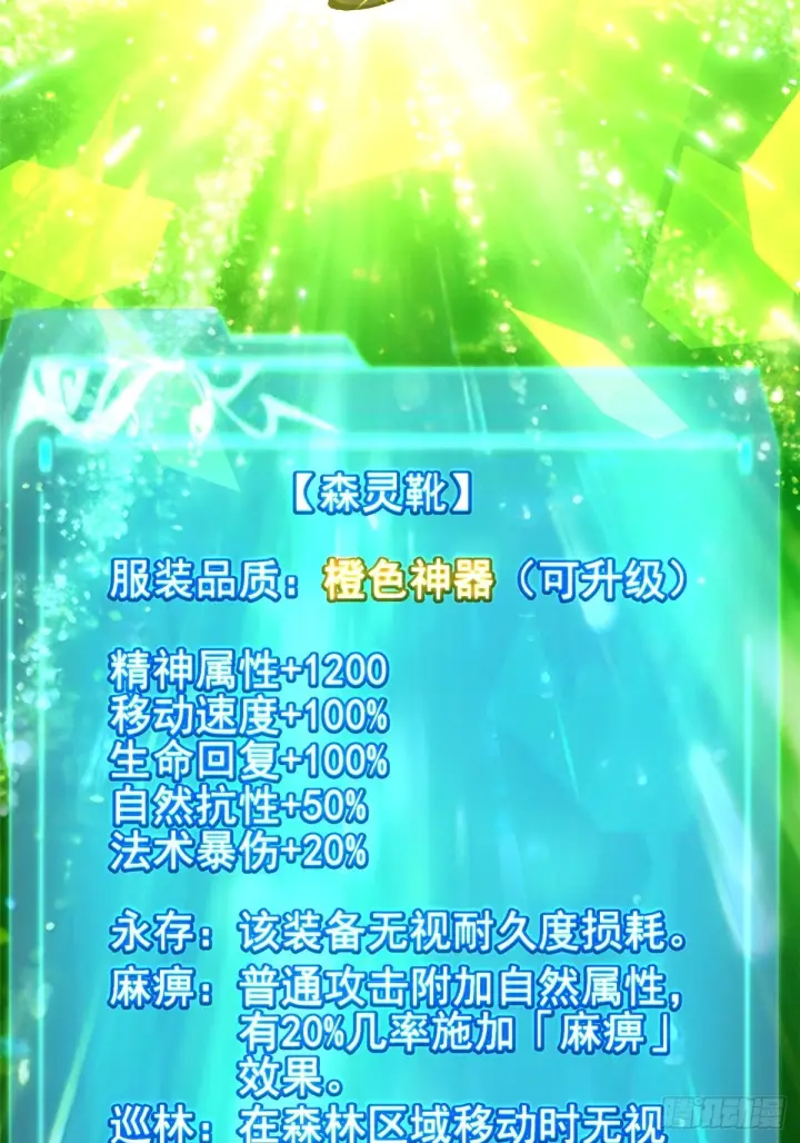 漫画《我真不想学禁咒》第143话第67张图