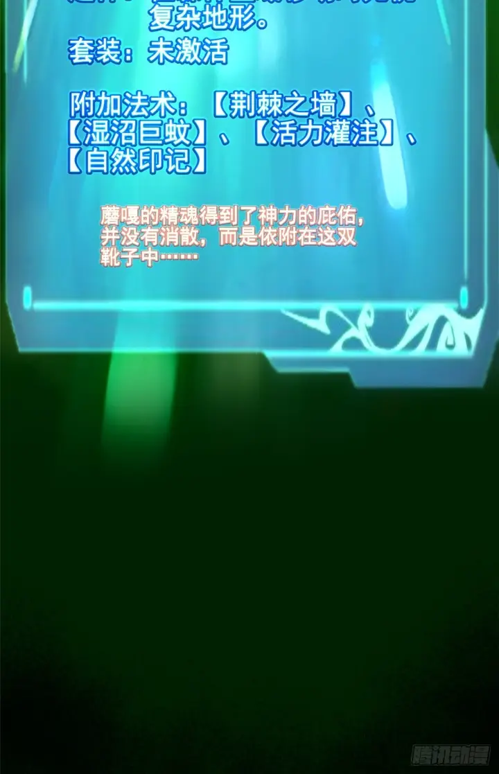 漫画《我真不想学禁咒》第143话第68张图