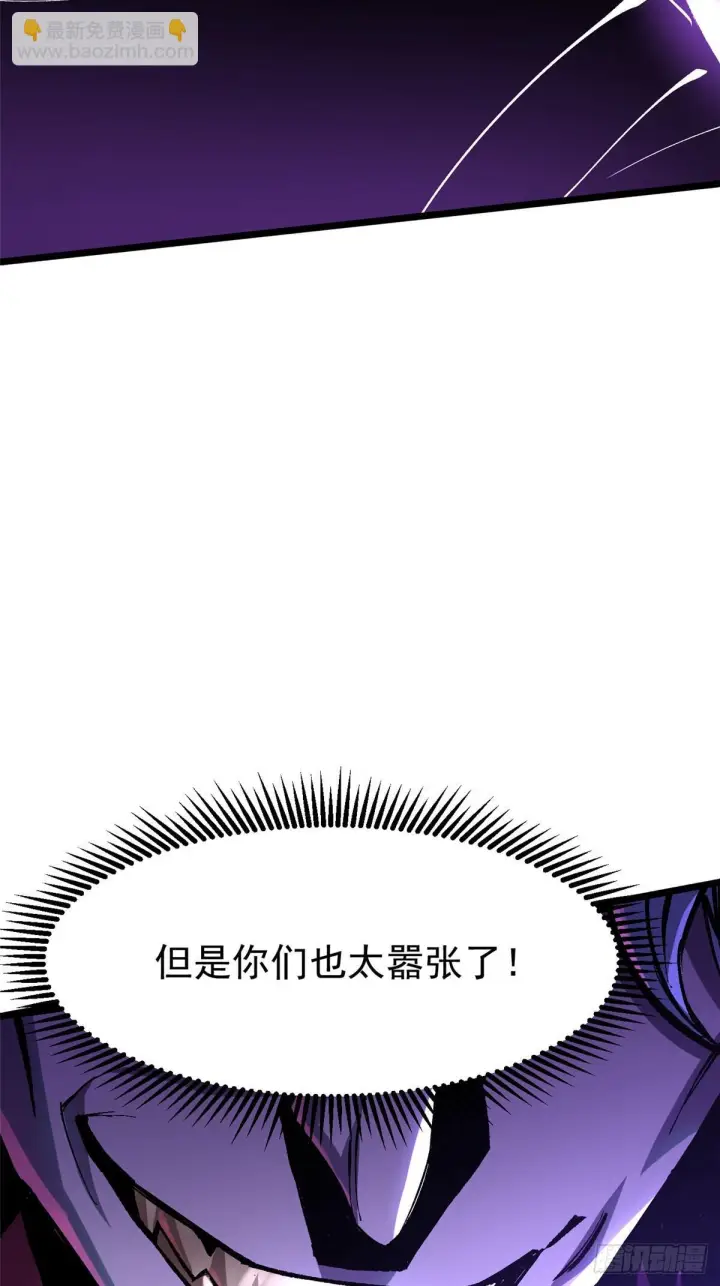 漫画《我真不想学禁咒》第143话第70张图
