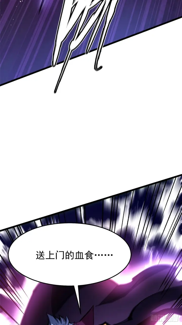 漫画《我真不想学禁咒》第143话第73张图