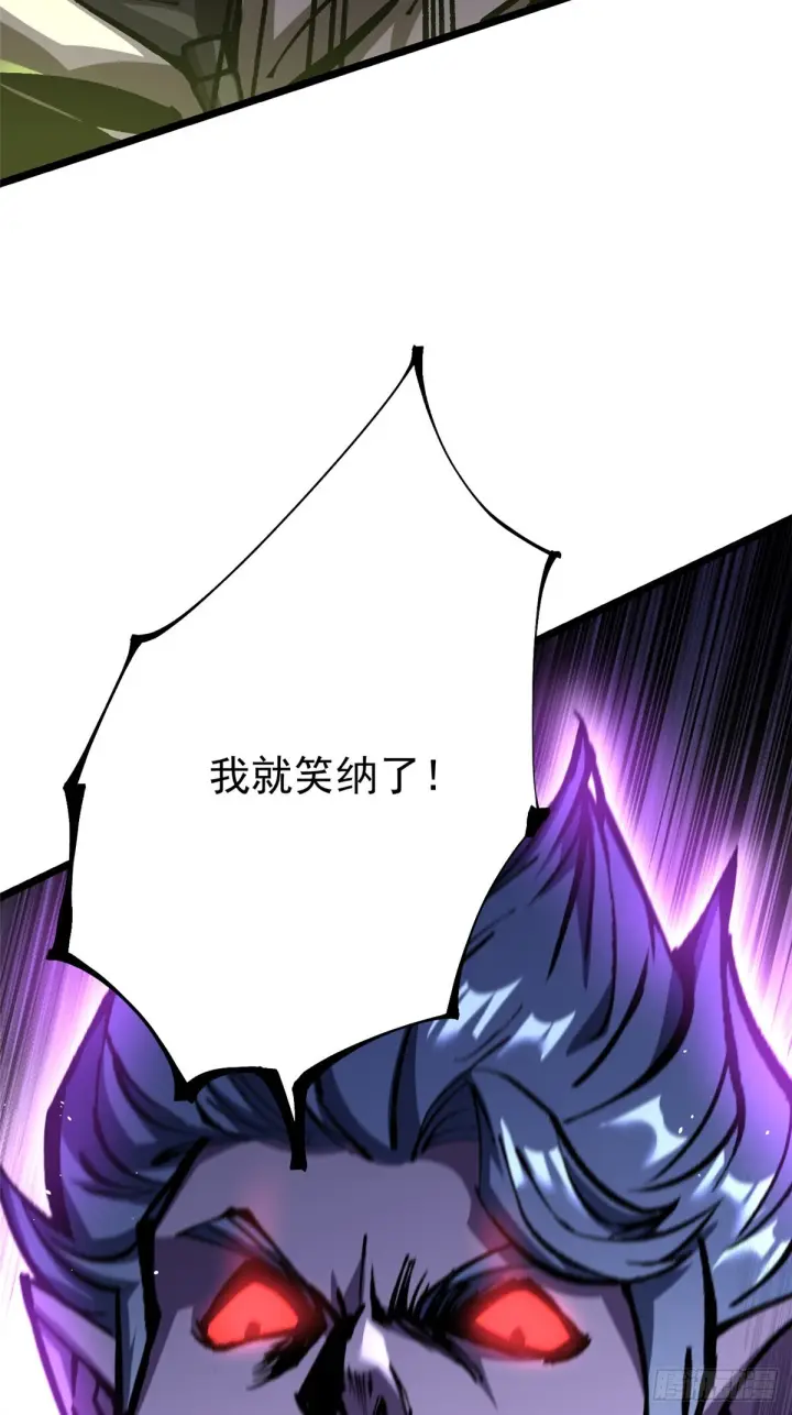 漫画《我真不想学禁咒》第143话第75张图