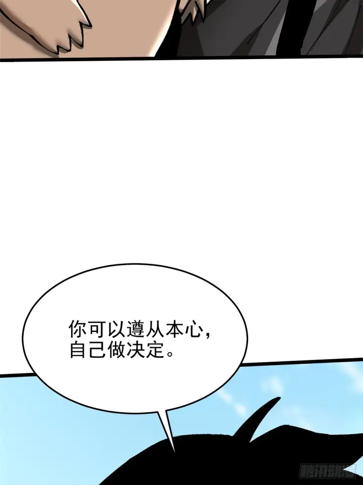 漫画《我真不想学禁咒》第143话第8张图
