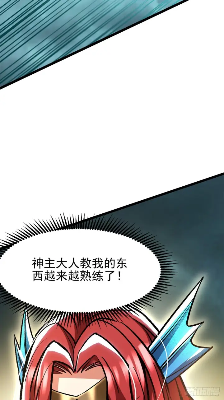 漫画《我真不想学禁咒》第144话第25张图