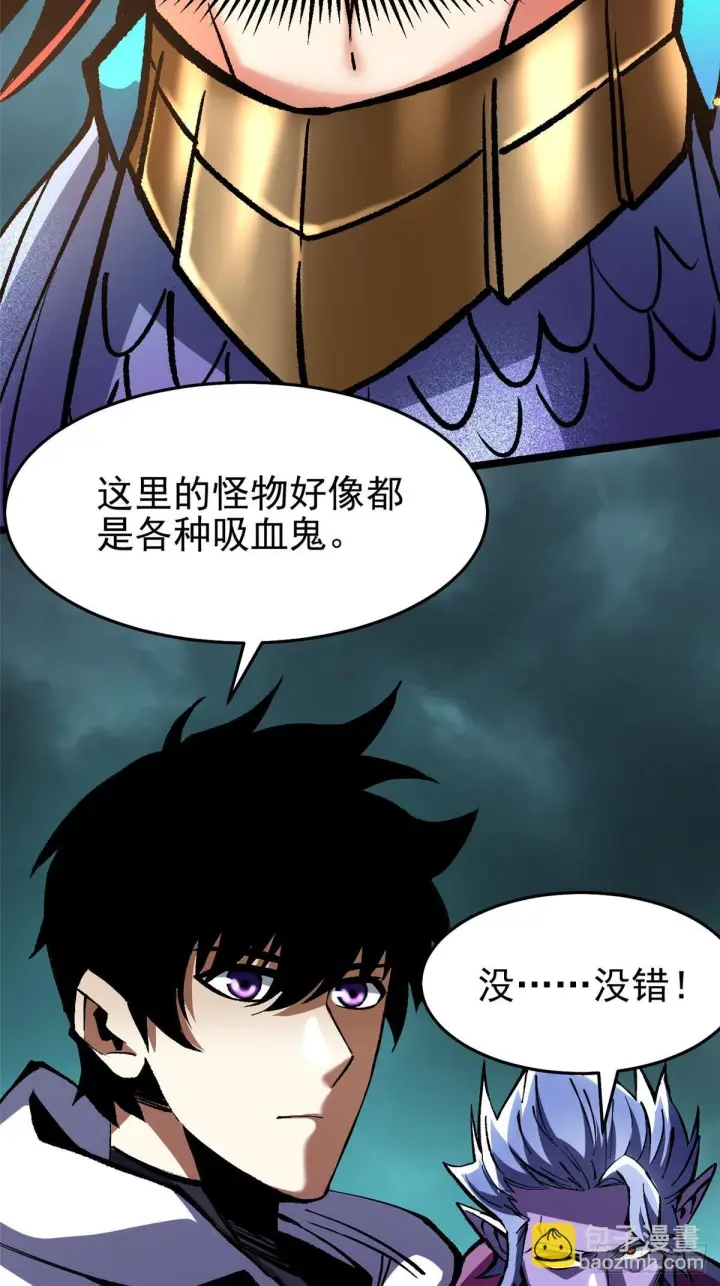 漫画《我真不想学禁咒》第144话第27张图