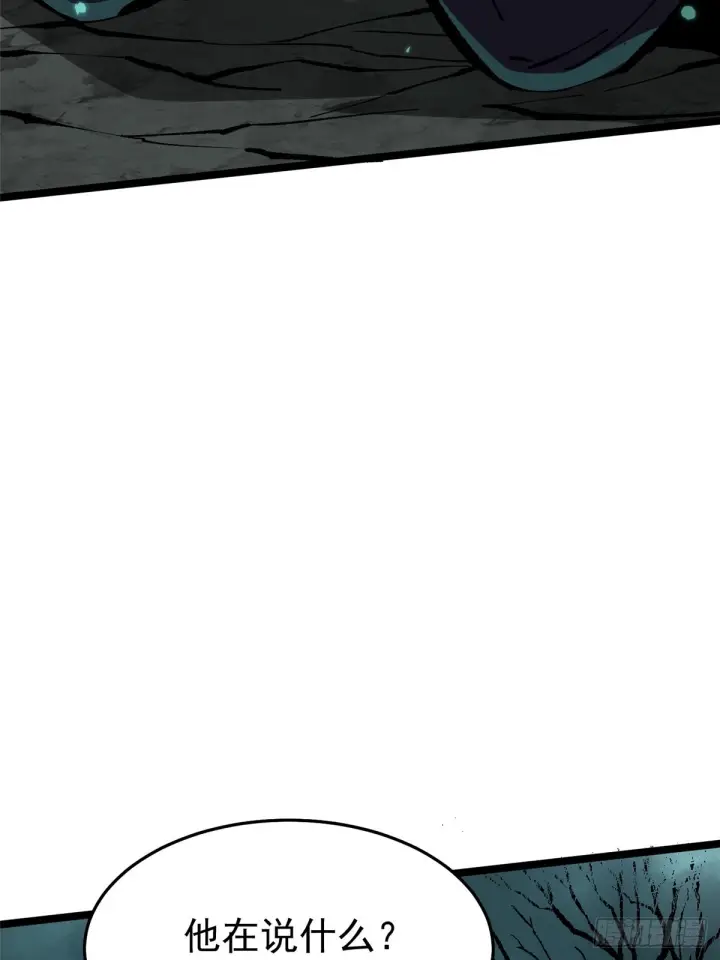 漫画《我真不想学禁咒》第144话第3张图