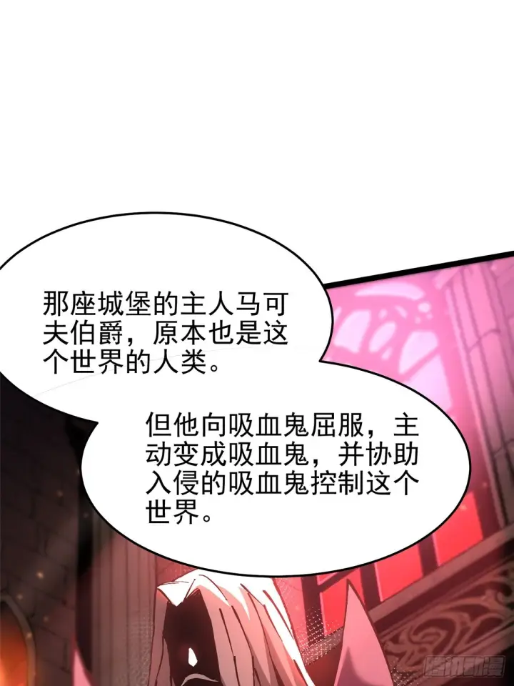 漫画《我真不想学禁咒》第144话第33张图