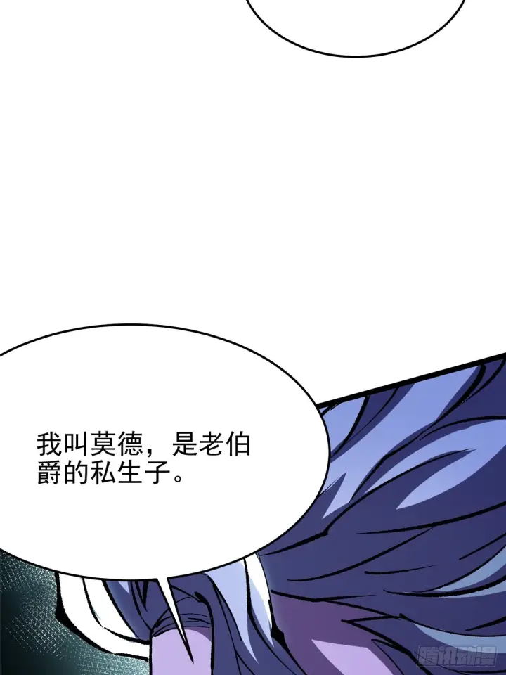 漫画《我真不想学禁咒》第144话第37张图