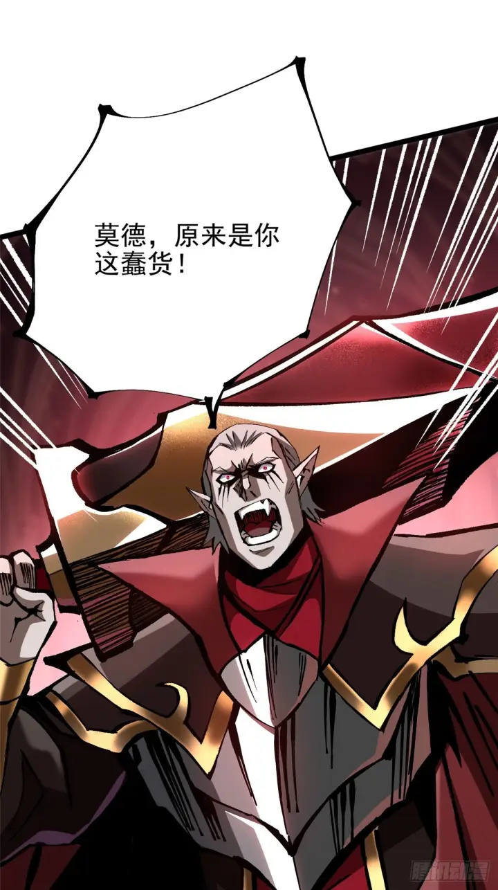 漫画《我真不想学禁咒》第144话第44张图