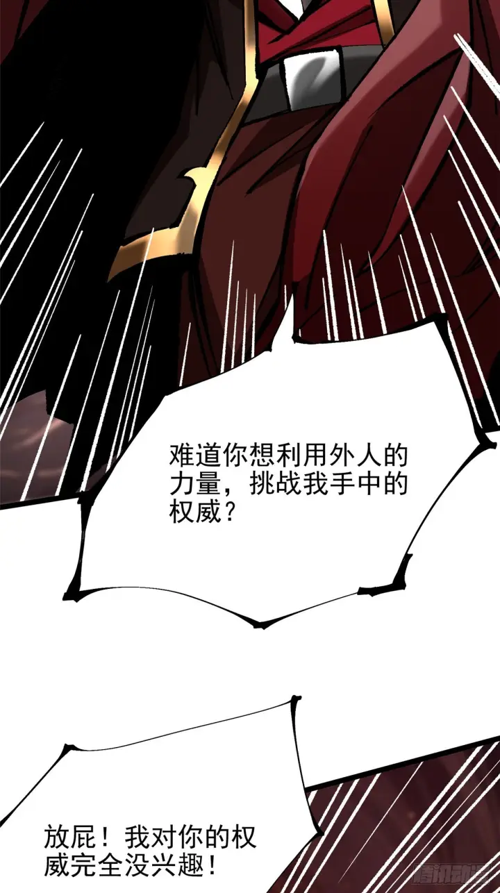 漫画《我真不想学禁咒》第144话第45张图