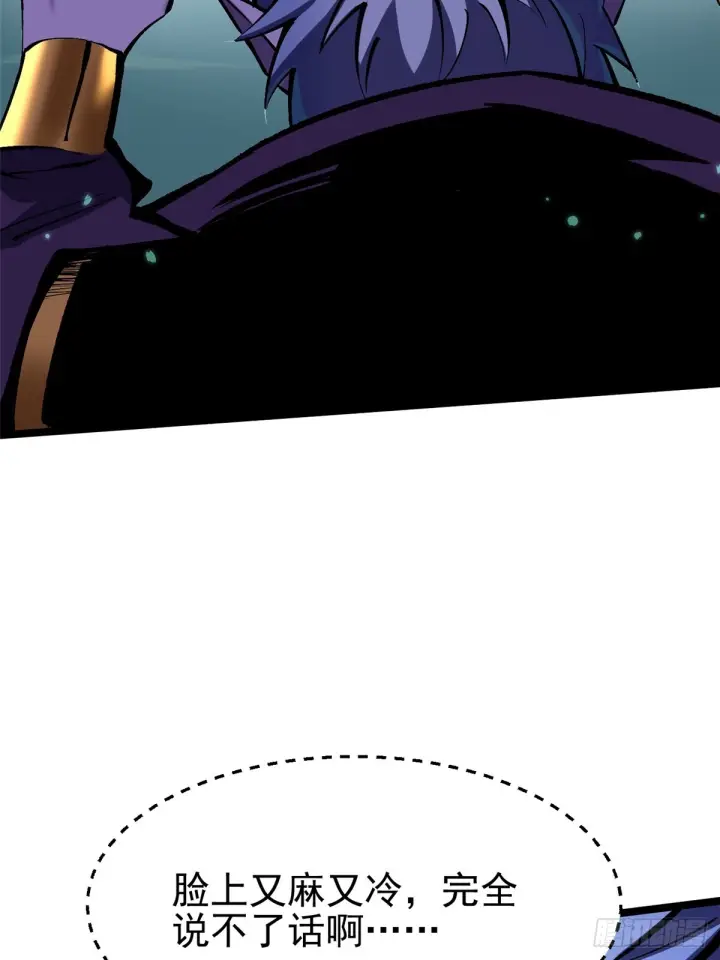漫画《我真不想学禁咒》第144话第5张图