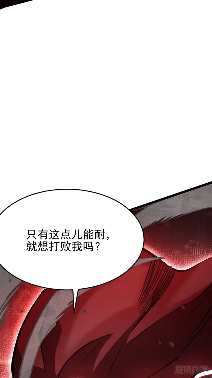 漫画《我真不想学禁咒》第144话第51张图