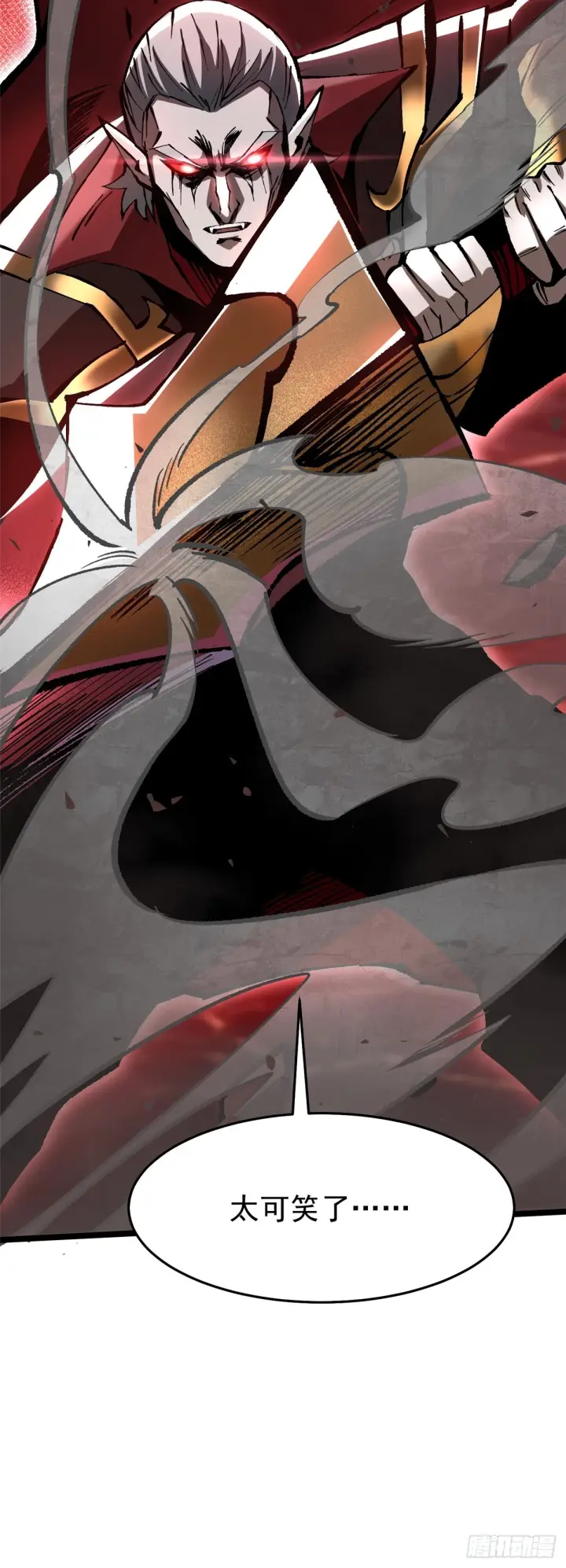 漫画《我真不想学禁咒》第144话第52张图