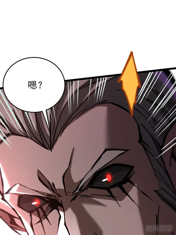 漫画《我真不想学禁咒》第144话第53张图