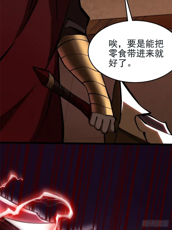 漫画《我真不想学禁咒》第144话第56张图