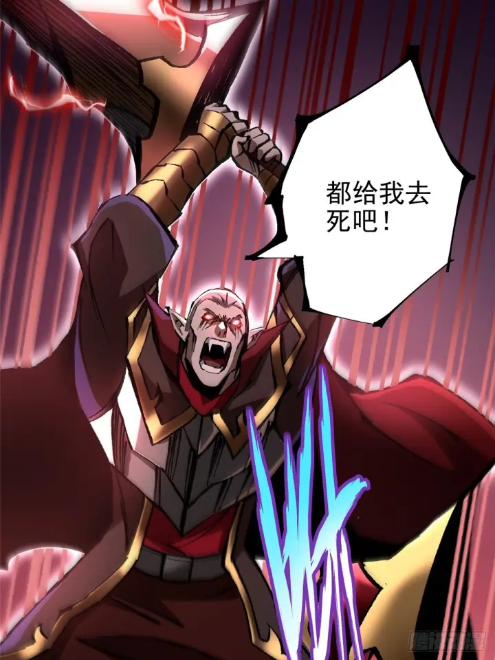 漫画《我真不想学禁咒》第144话第57张图