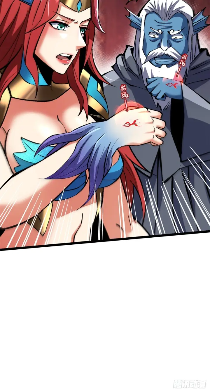 漫画《我真不想学禁咒》第144话第77张图