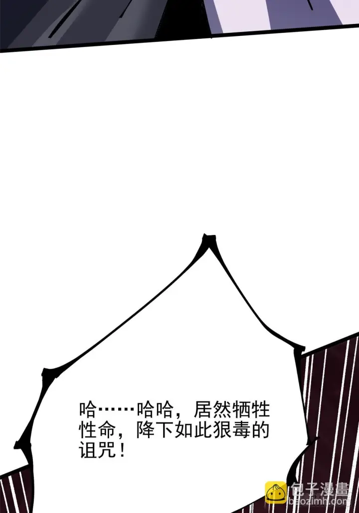漫画《我真不想学禁咒》第144话第82张图