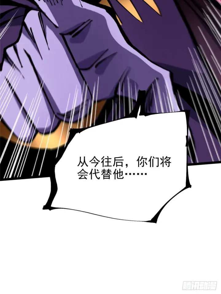 漫画《我真不想学禁咒》第145话第11张图