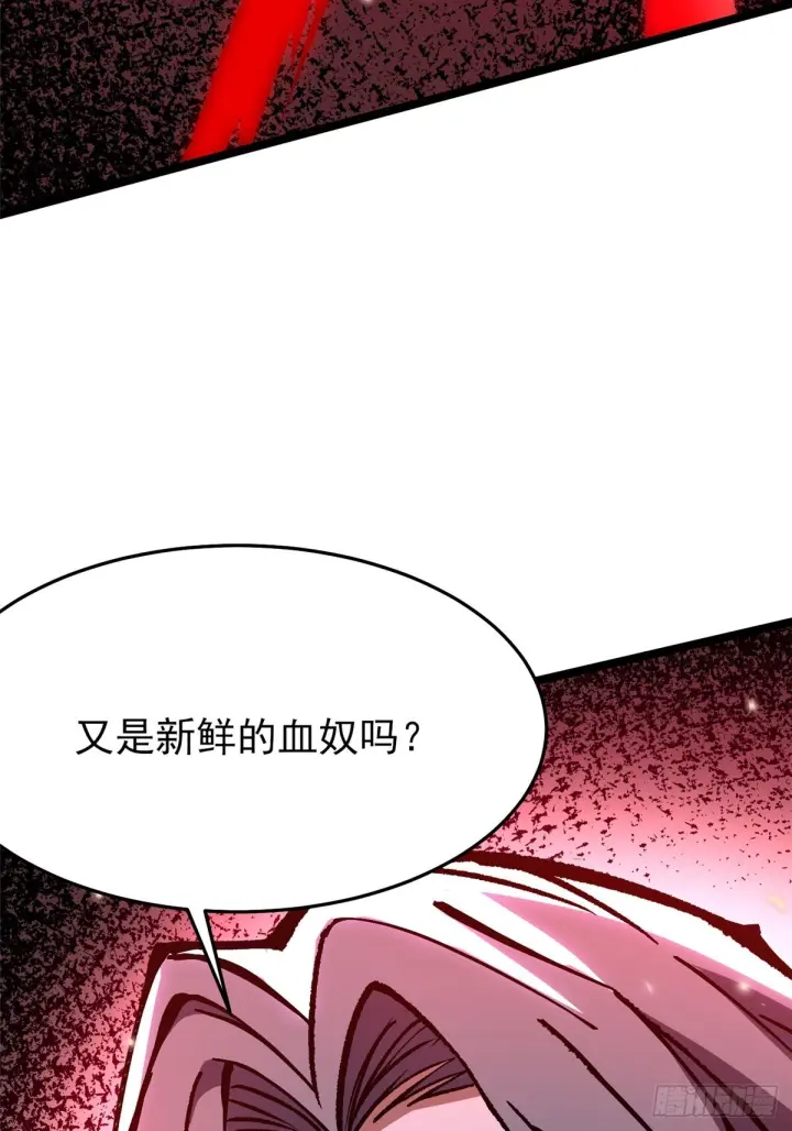 漫画《我真不想学禁咒》第145话第23张图