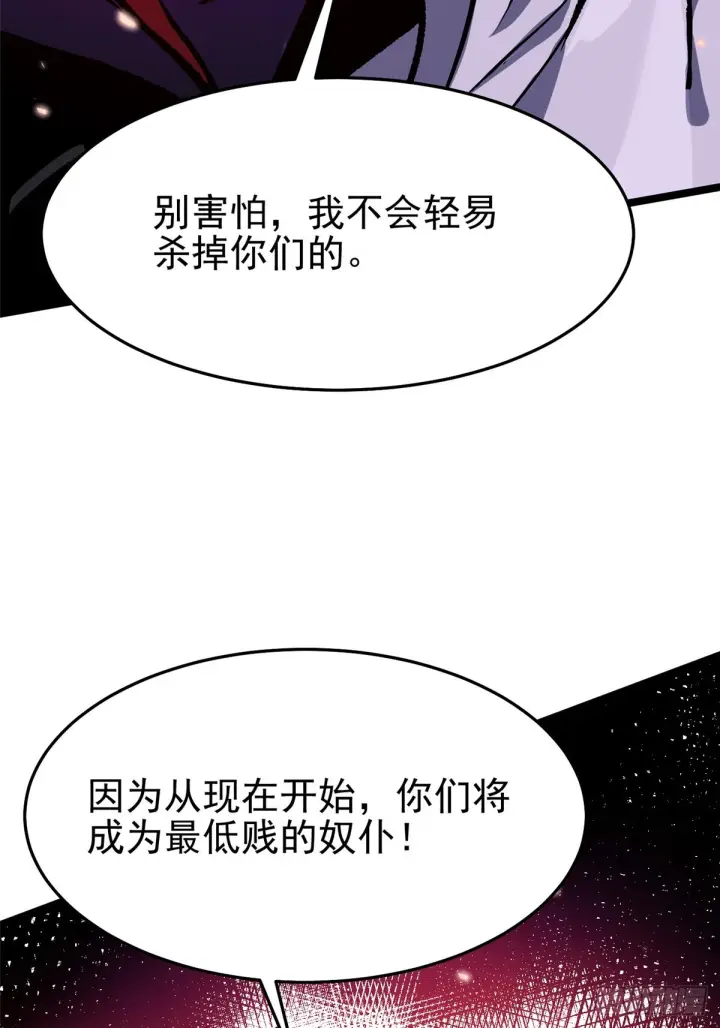 漫画《我真不想学禁咒》第145话第25张图
