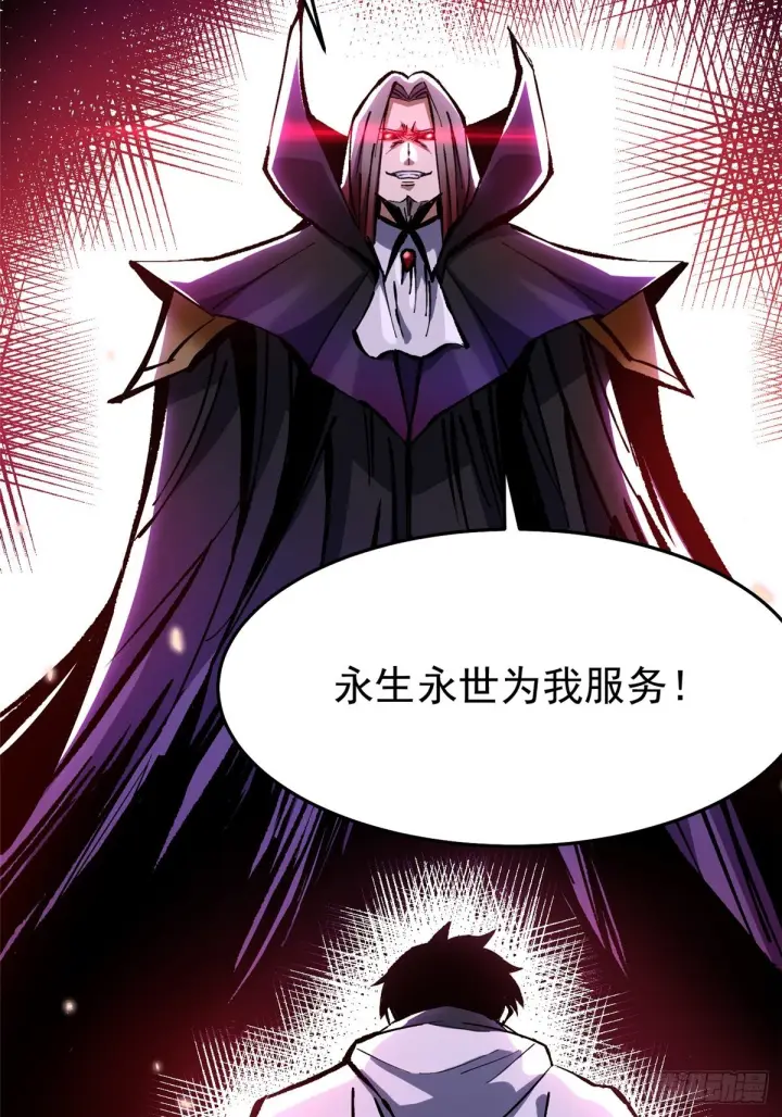 漫画《我真不想学禁咒》第145话第26张图