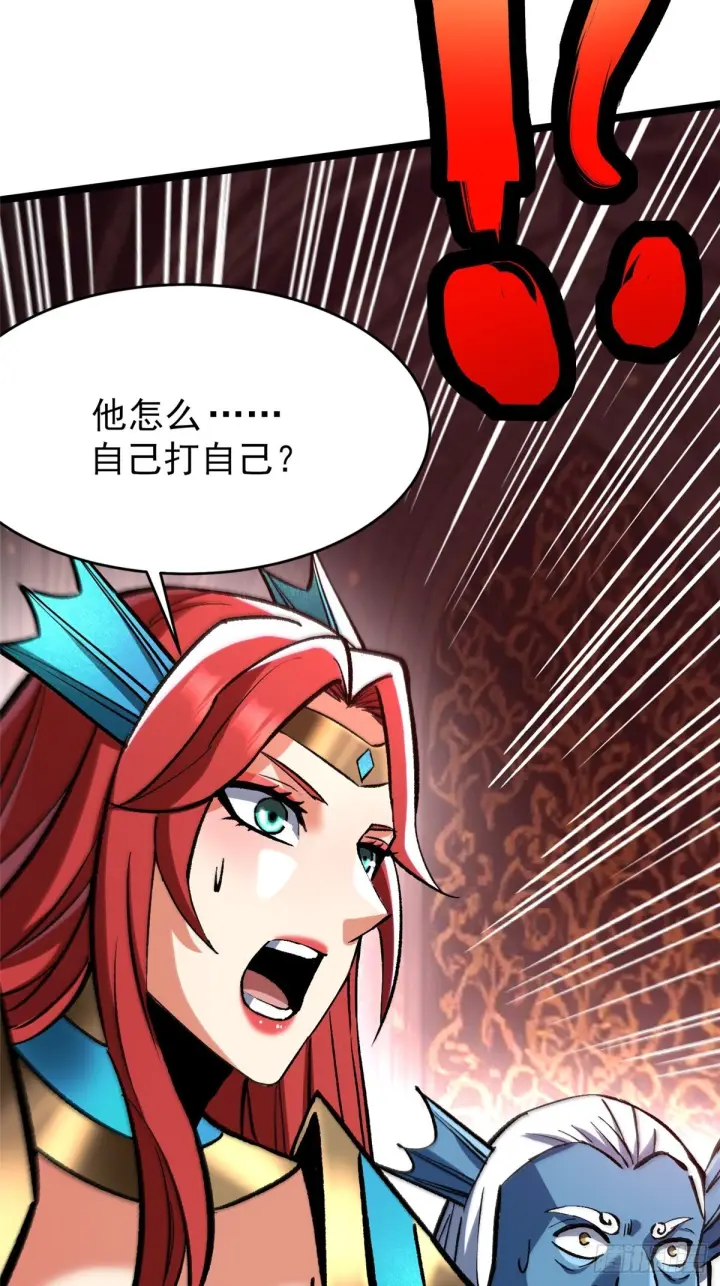 漫画《我真不想学禁咒》第145话第32张图